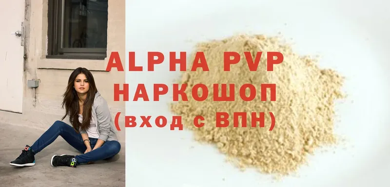 Alfa_PVP кристаллы  наркошоп  Барыш 