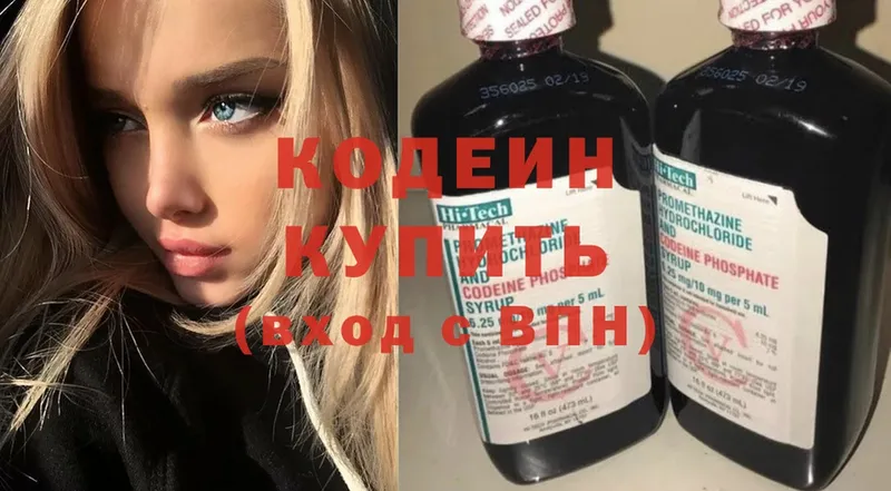 это какой сайт  даркнет сайт  Барыш  Кодеиновый сироп Lean напиток Lean (лин) 